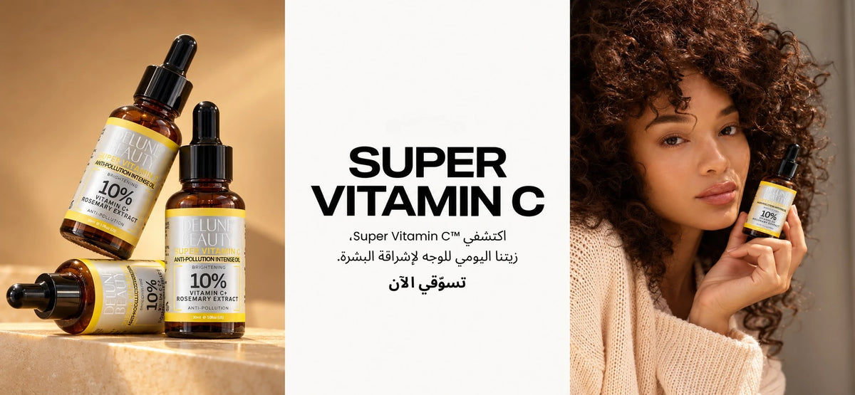 Super Vitamin C. تعرّفي على Super Vitamin C™، زيت الوجه المشرق اليومي. تسوّقي الآن.